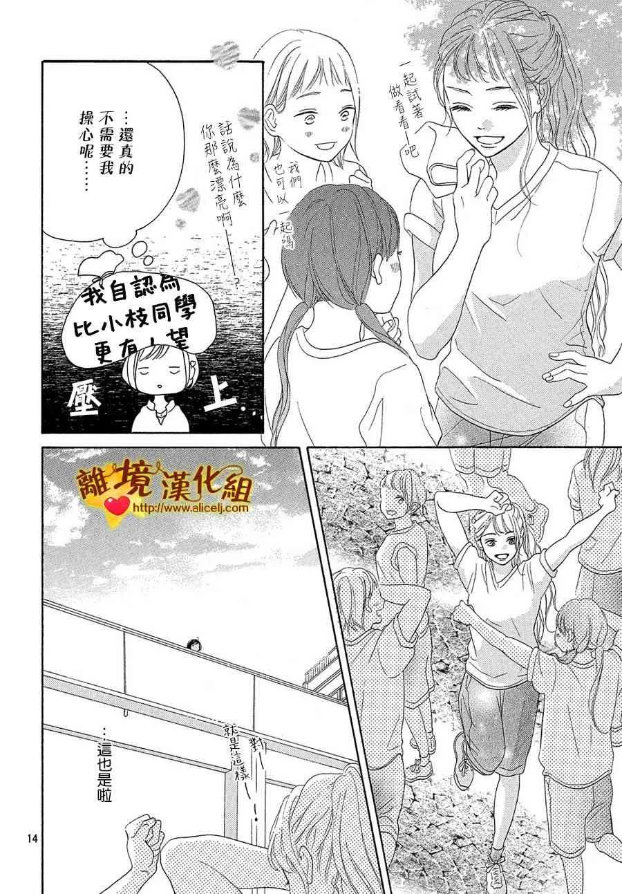 35话 第14页