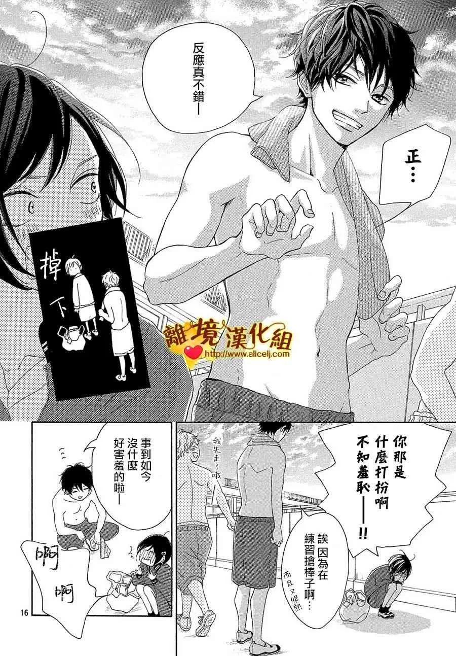 35话 第16页