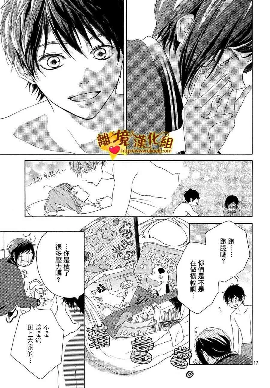 35话 第17页