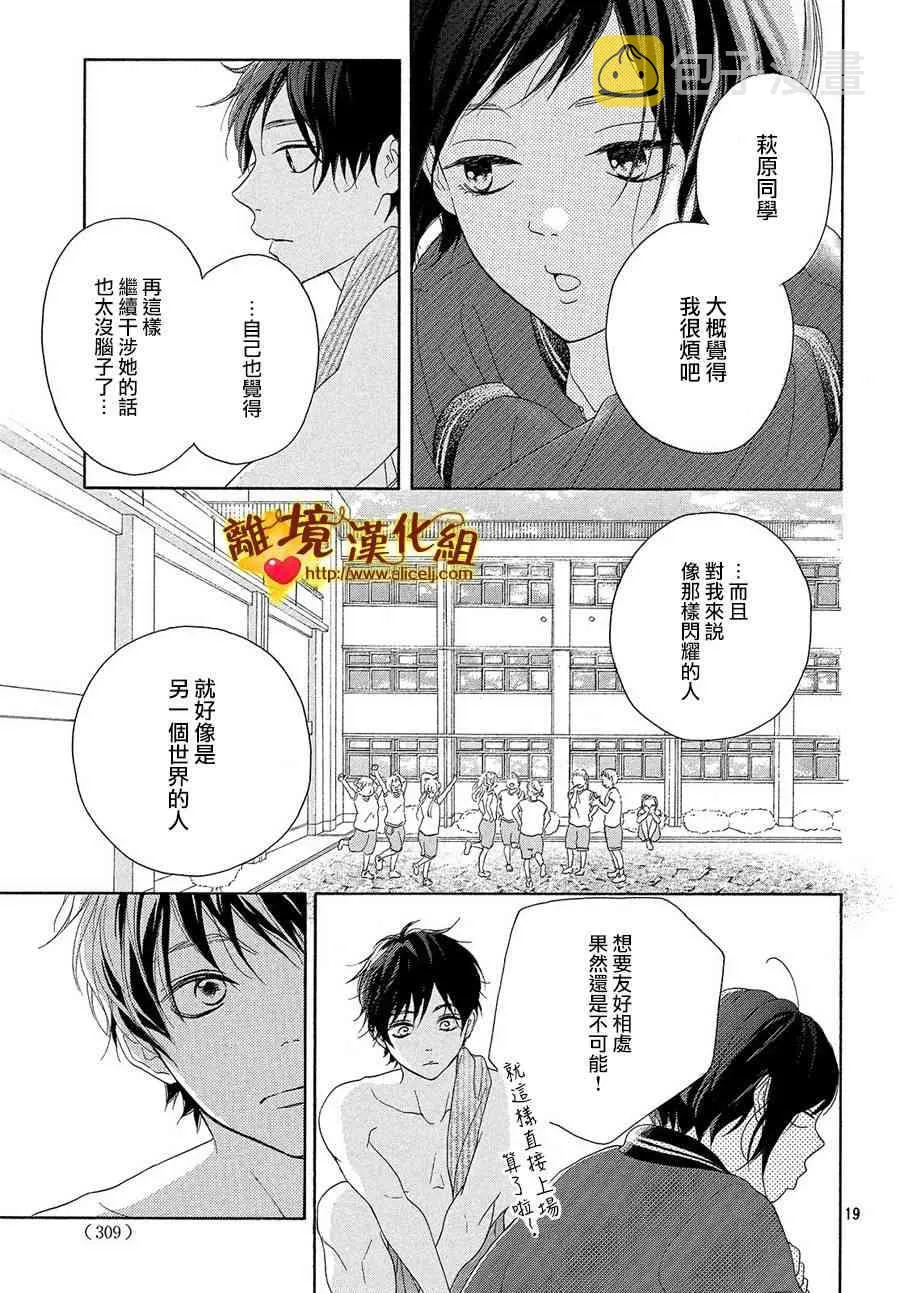 35话 第19页