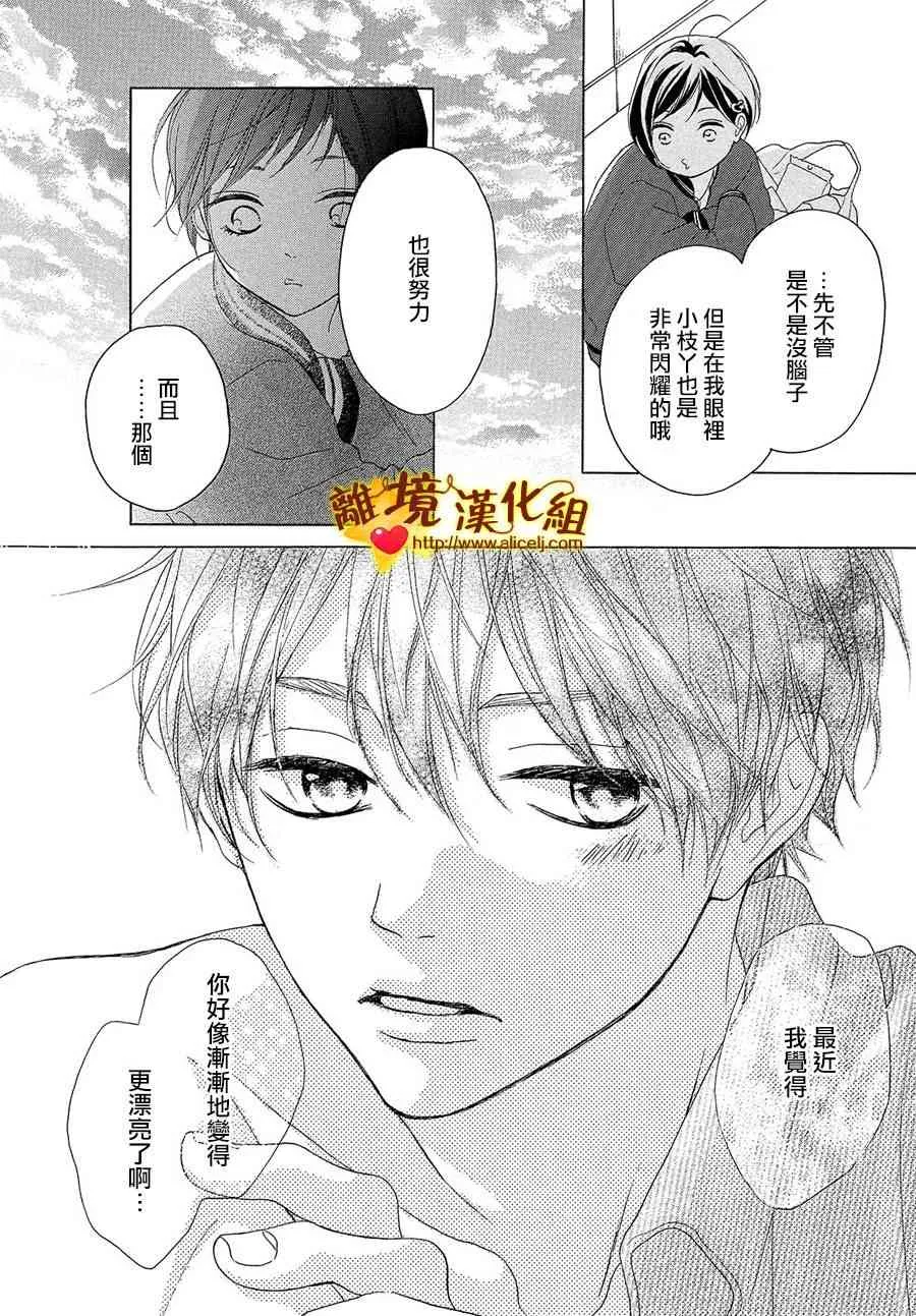 35话 第20页