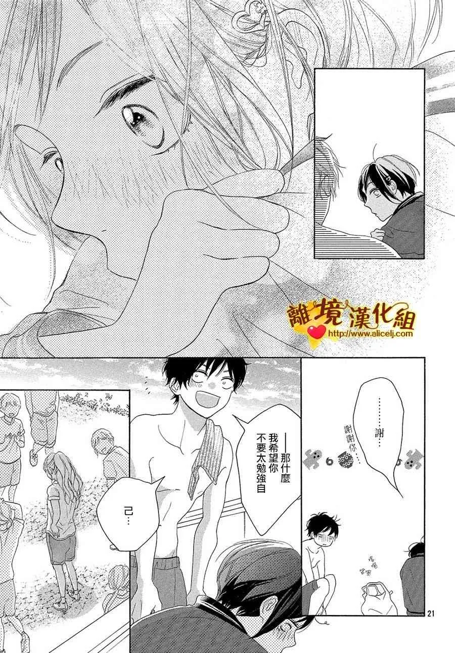 35话 第21页