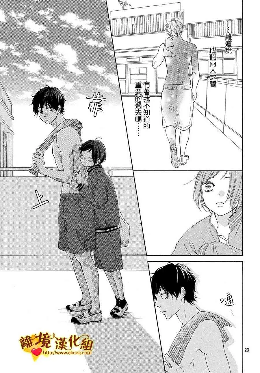 35话 第23页