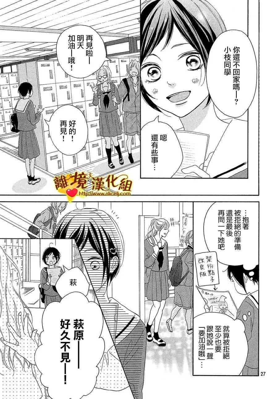 35话 第27页