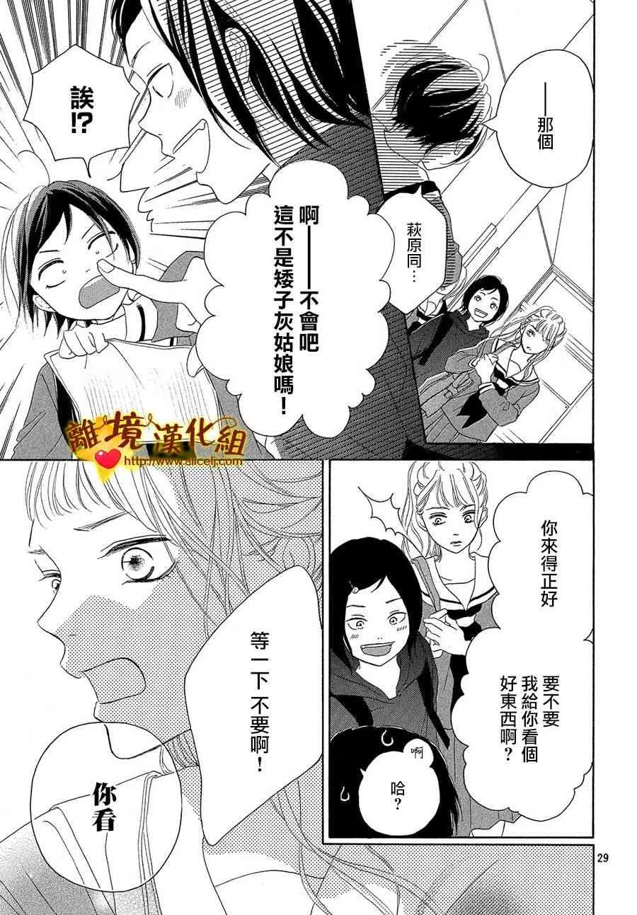 35话 第29页
