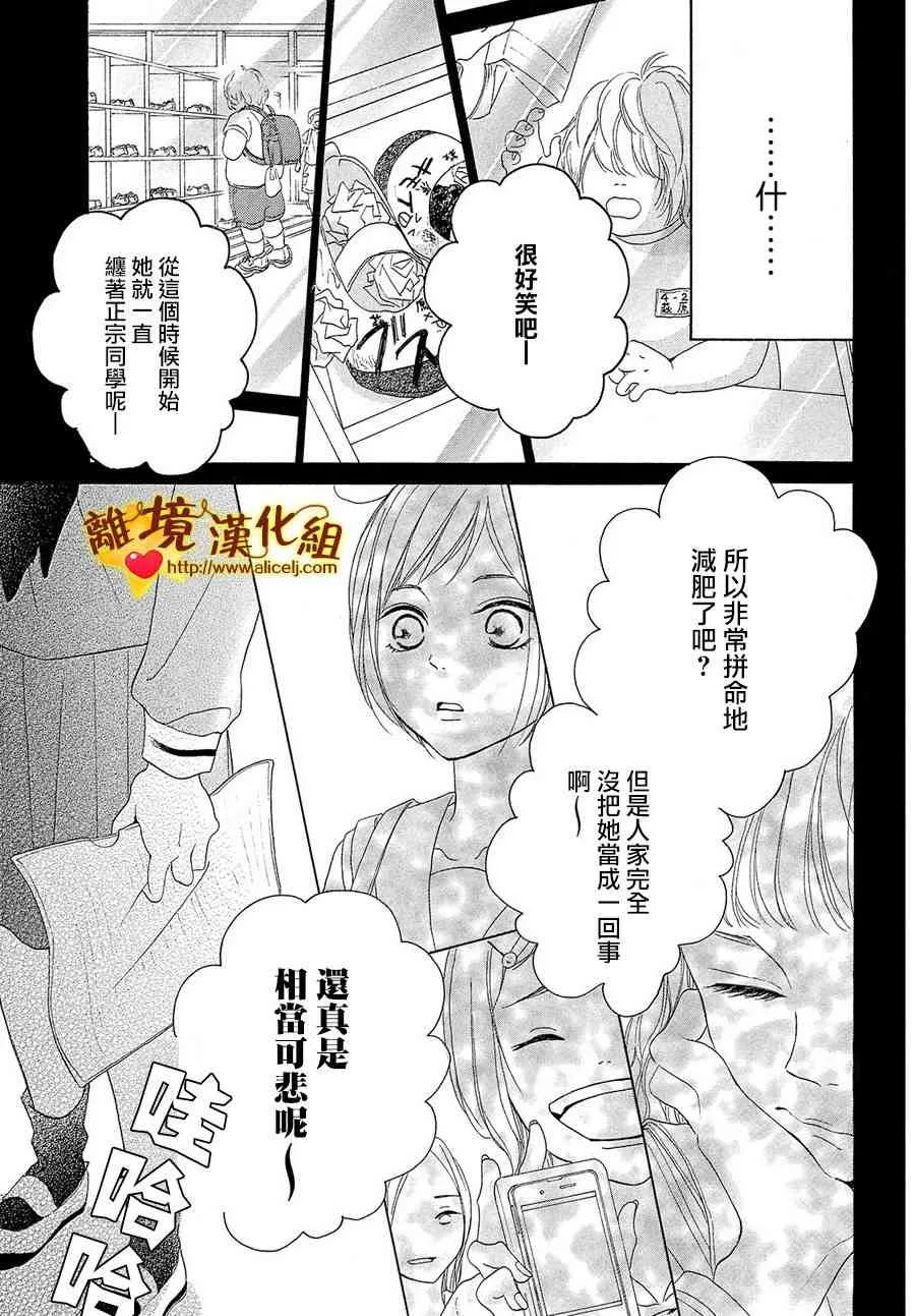35话 第31页