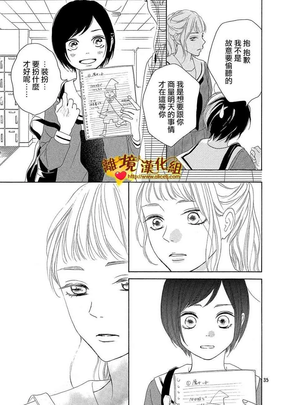 35话 第35页