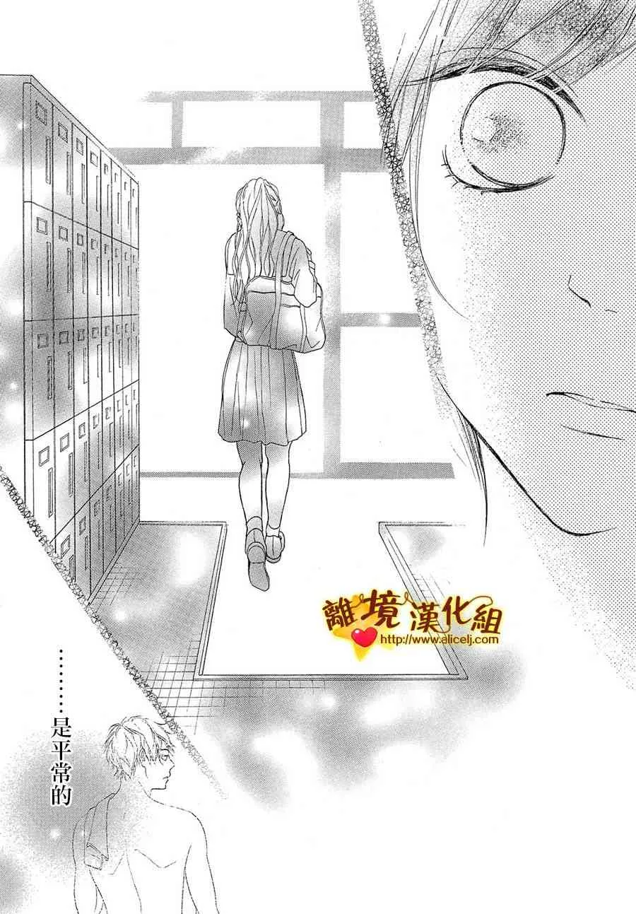 35话 第37页