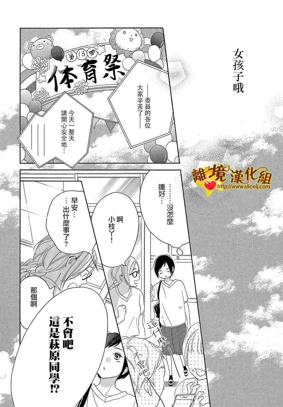 35话 第38页