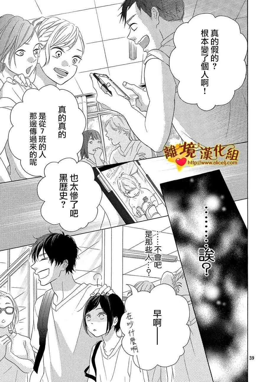 35话 第39页