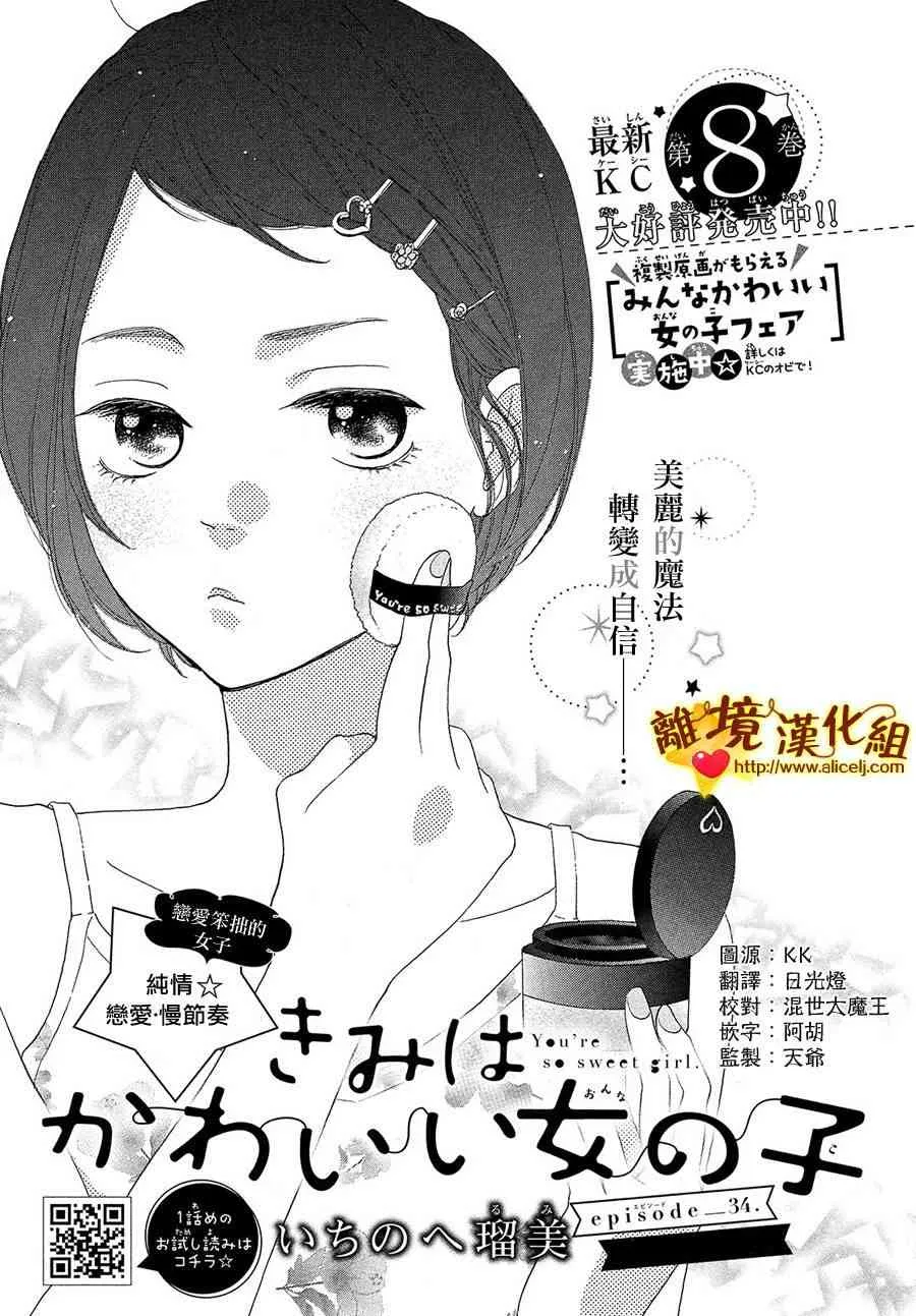 34话 第1页