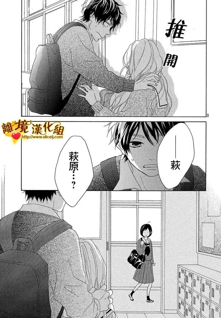 34话 第3页
