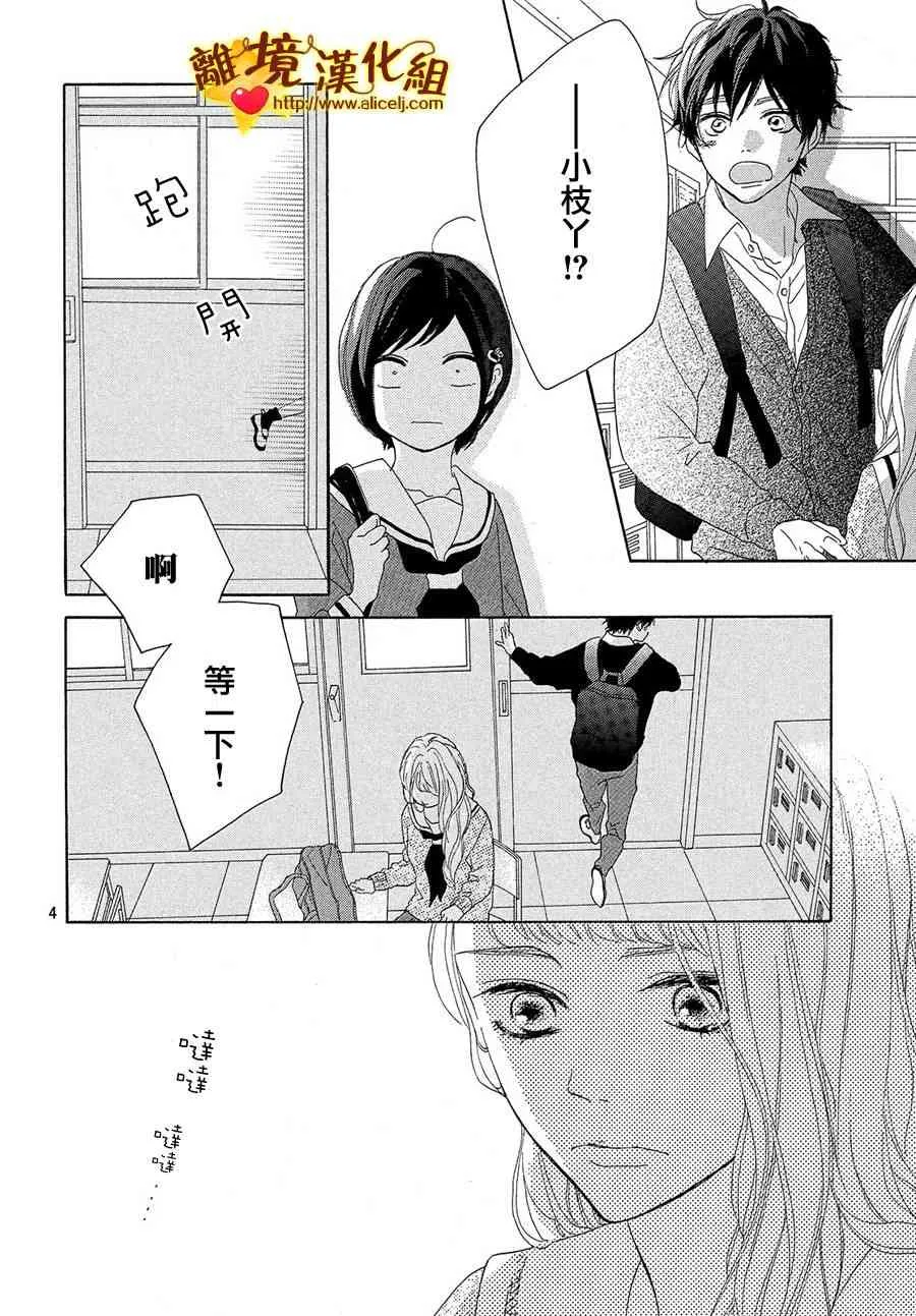 34话 第4页