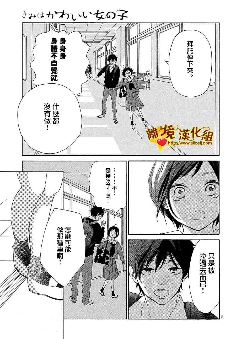 34话 第5页