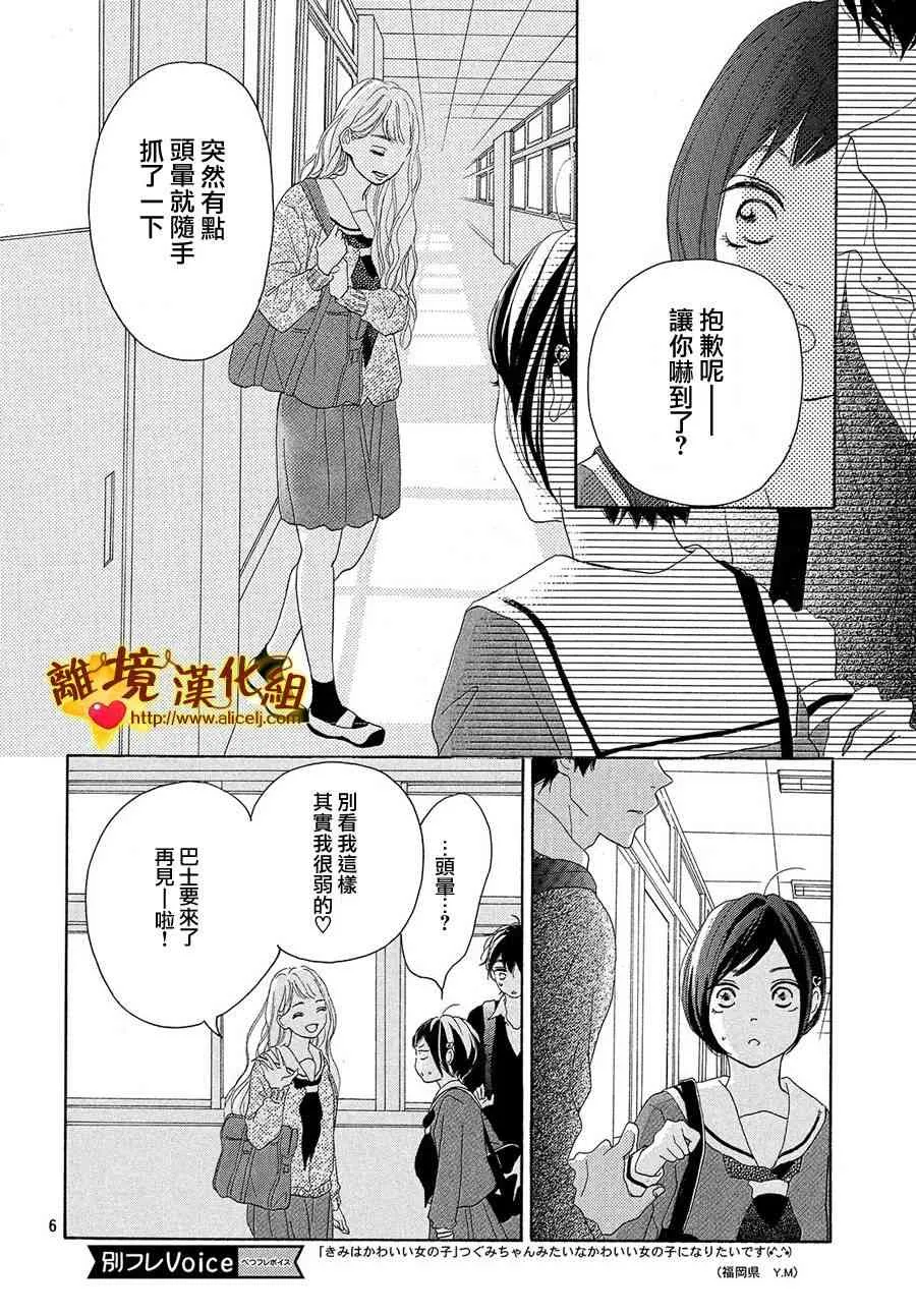 34话 第6页