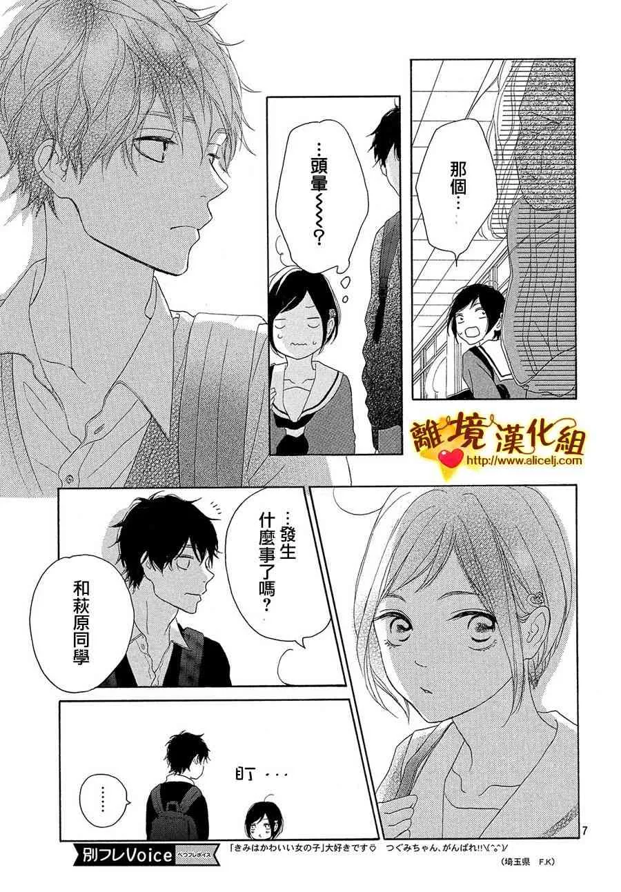 34话 第7页