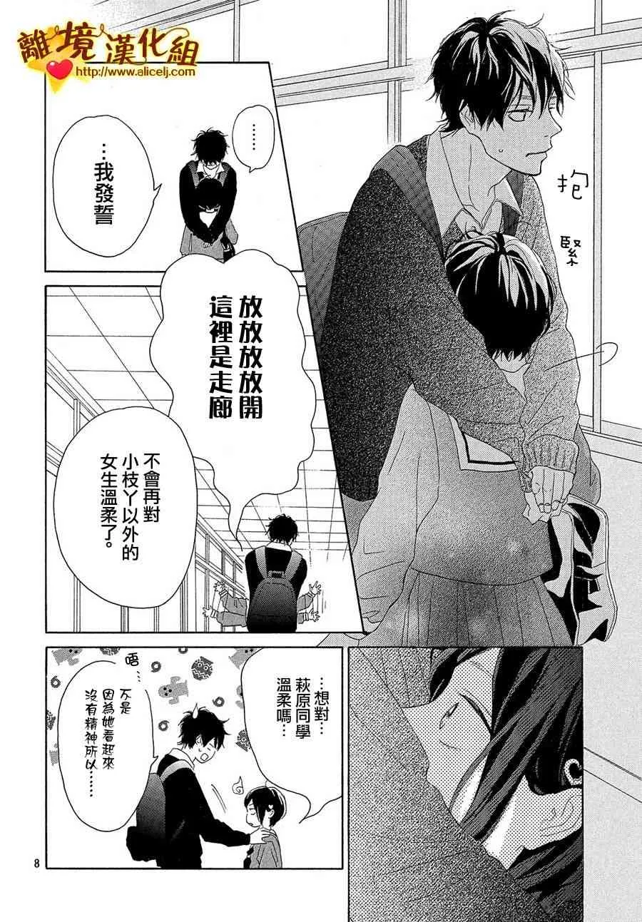34话 第8页