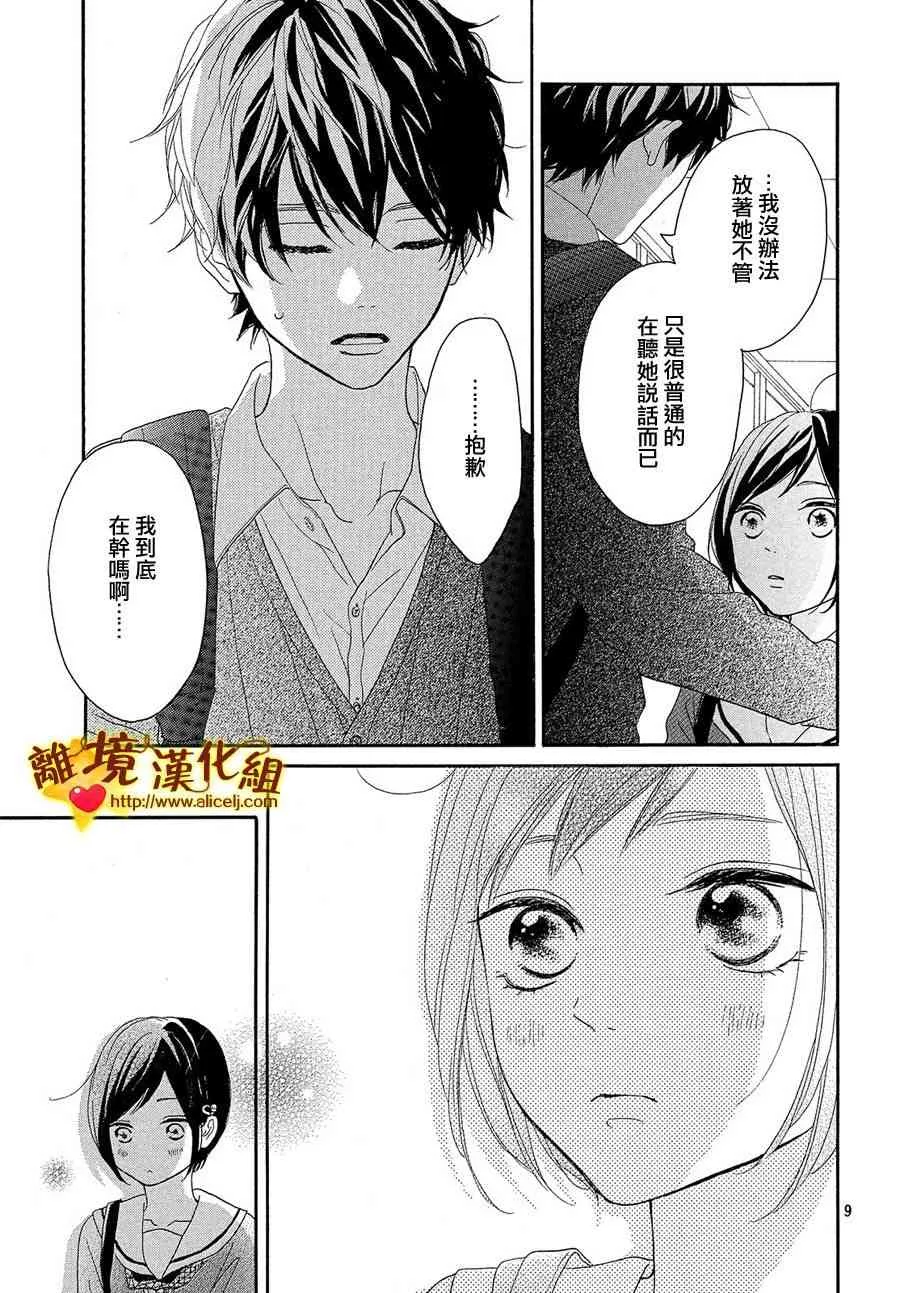 34话 第9页
