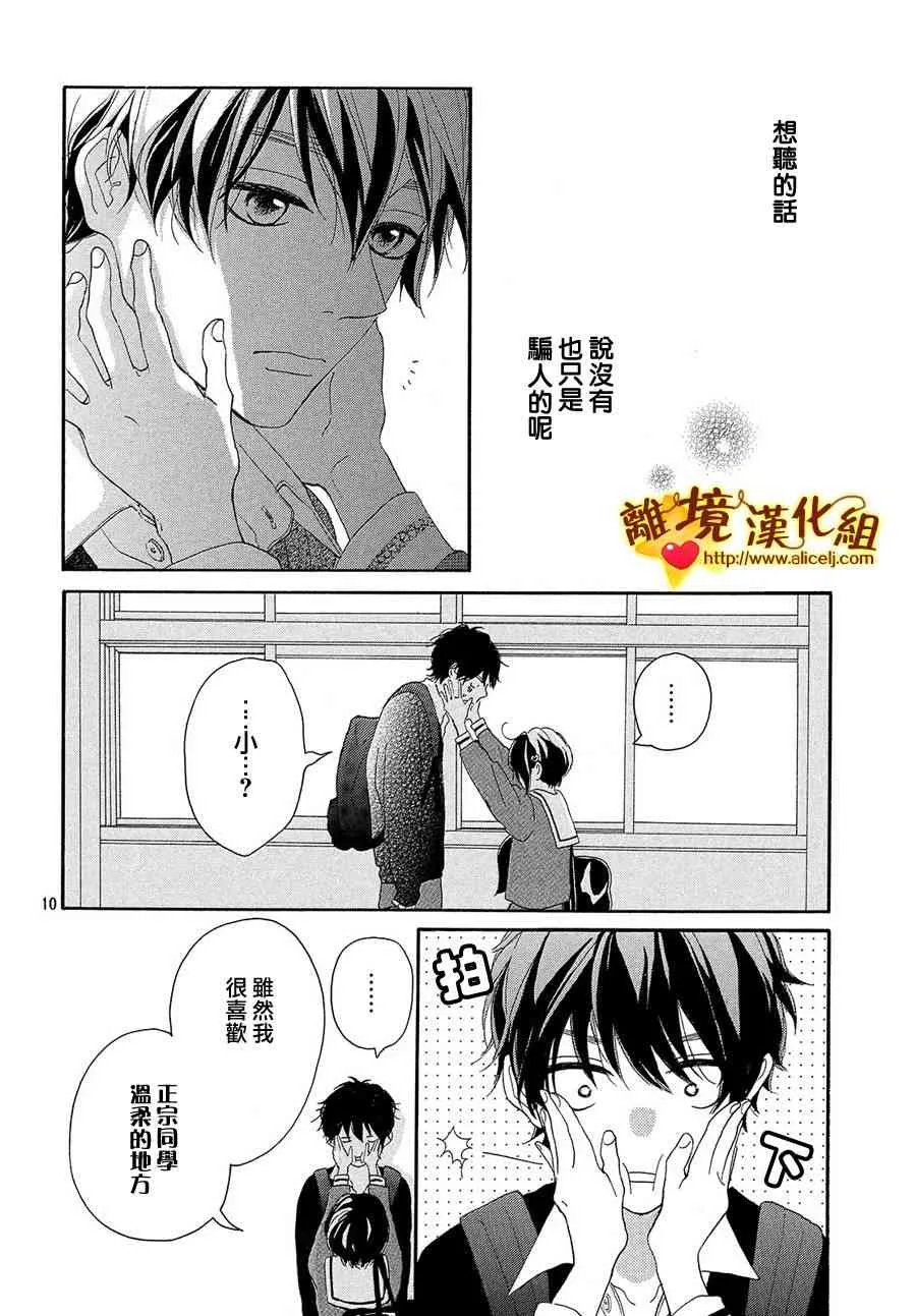 34话 第10页