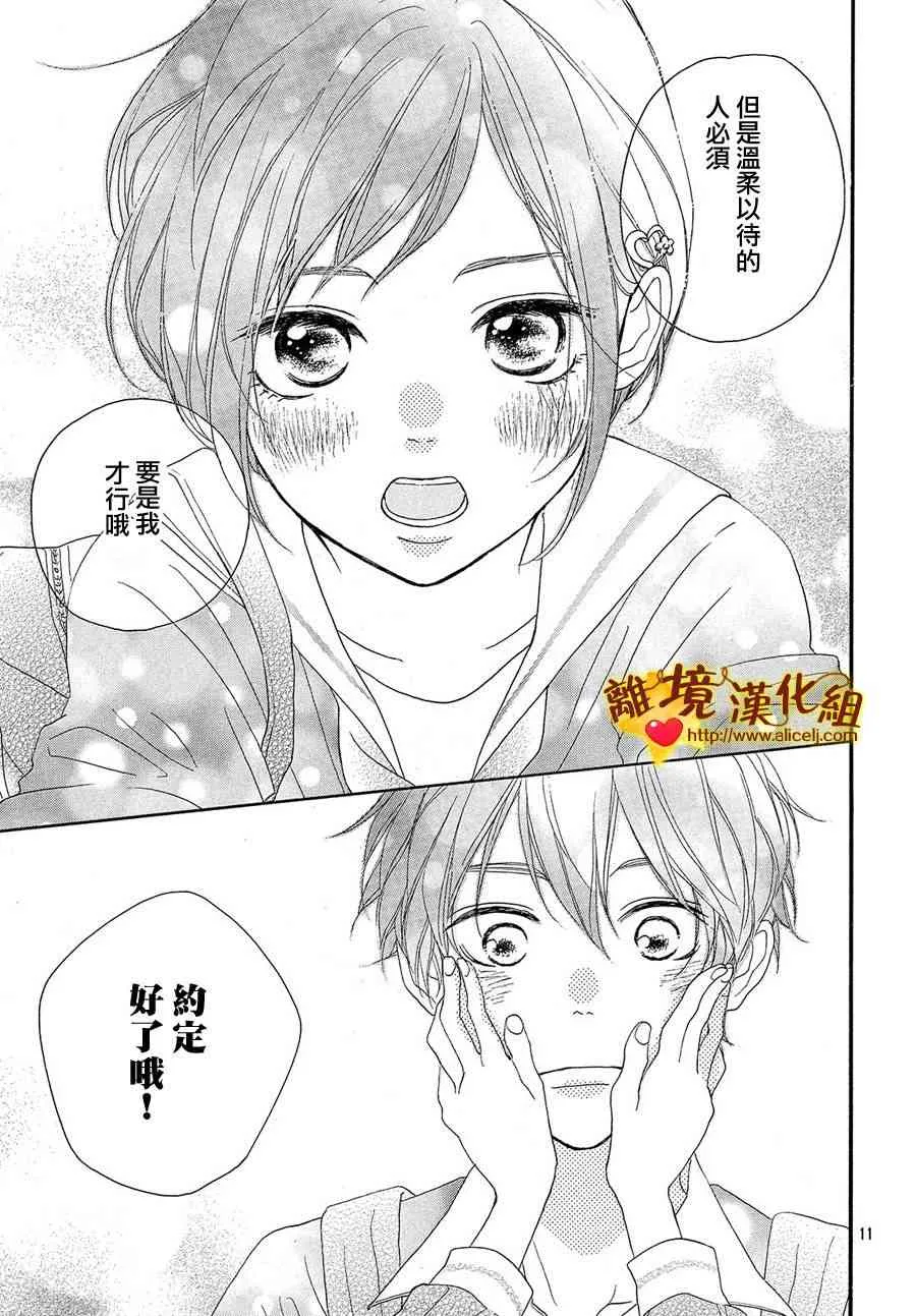 34话 第11页