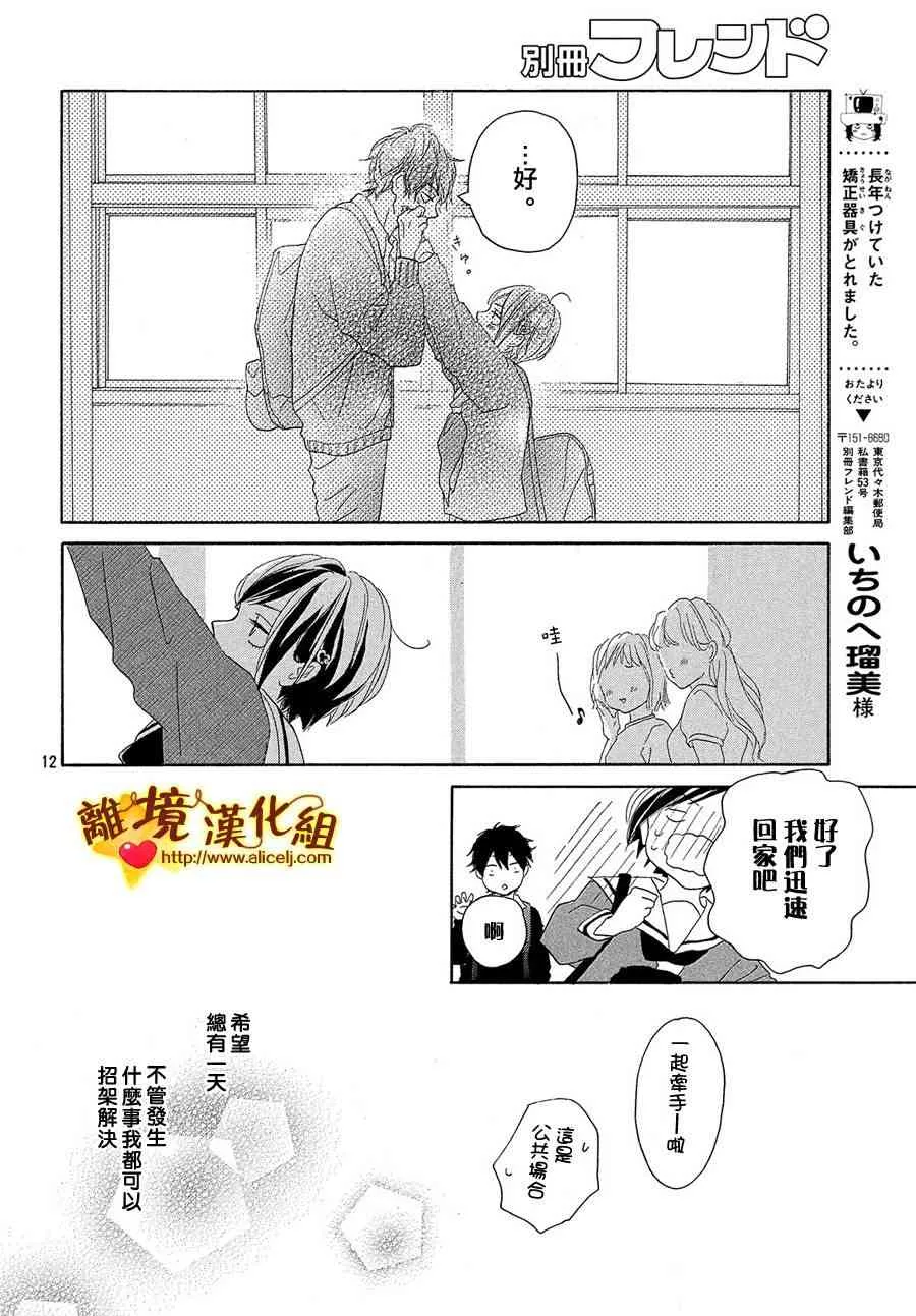 34话 第12页