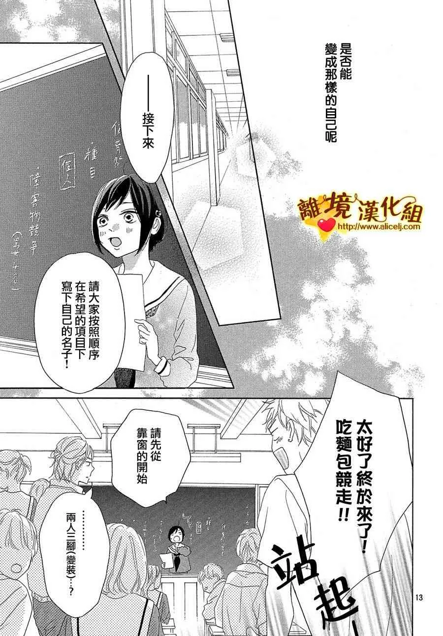 34话 第13页