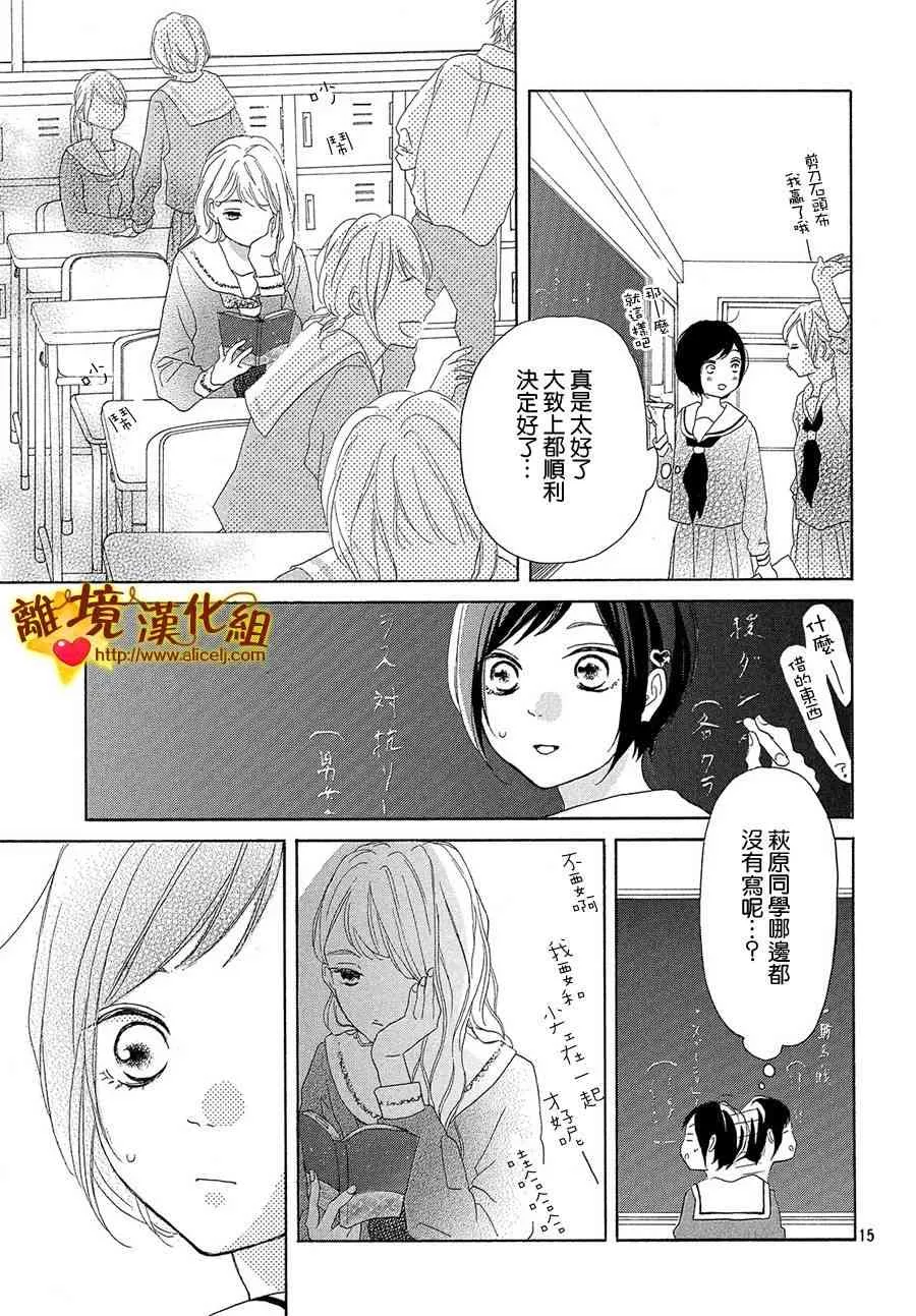 34话 第15页