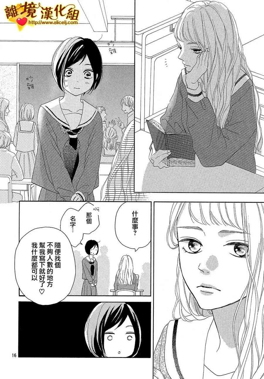 34话 第16页