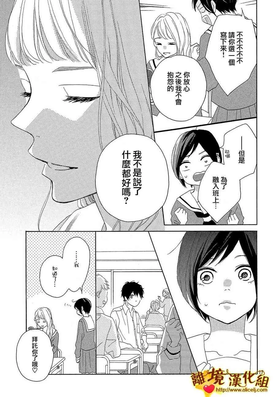 34话 第17页