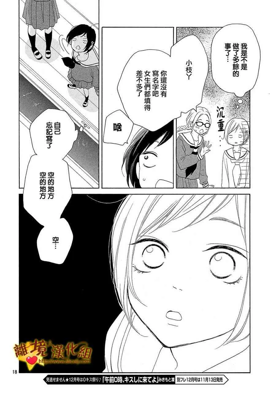 34话 第18页
