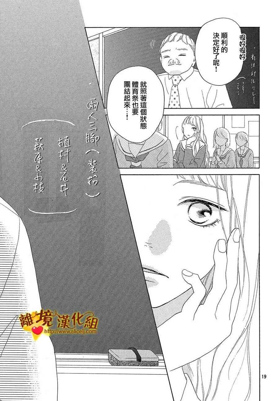 34话 第19页