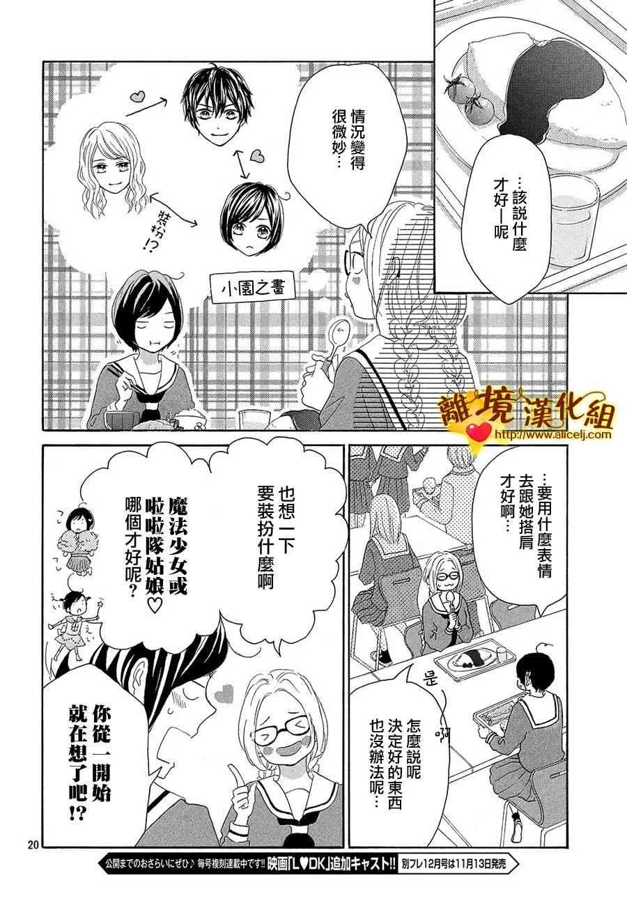 34话 第20页