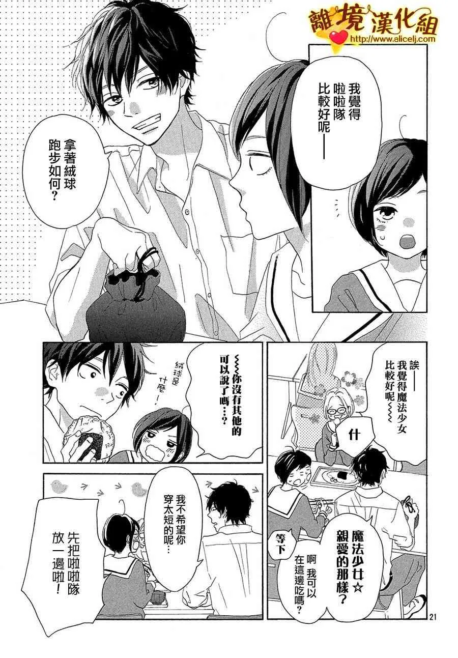 34话 第21页