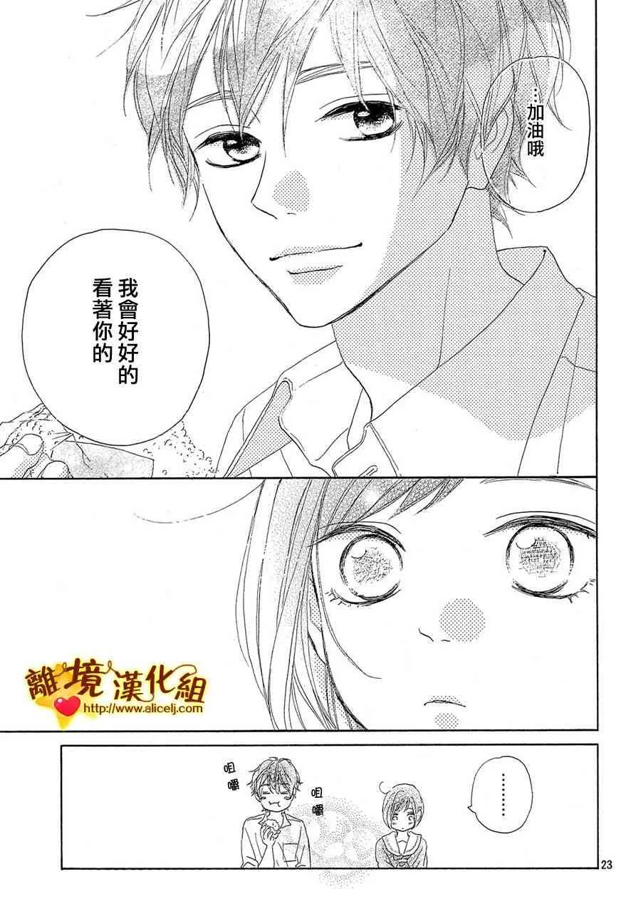 34话 第23页