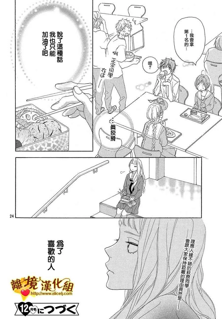 34话 第24页