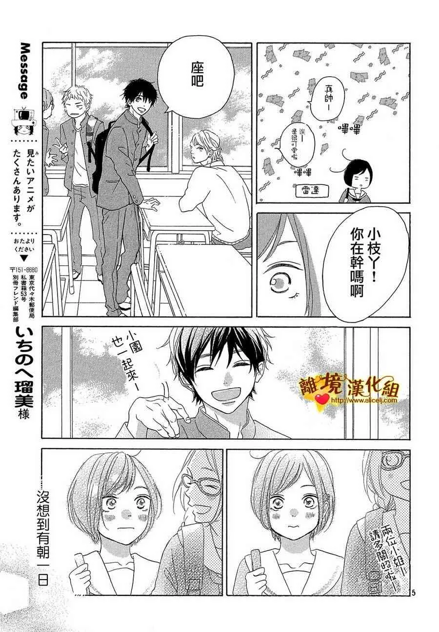 33话 第5页