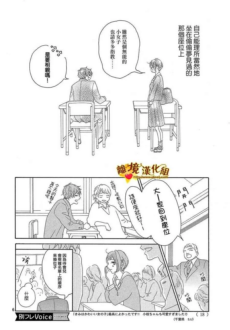 33话 第6页
