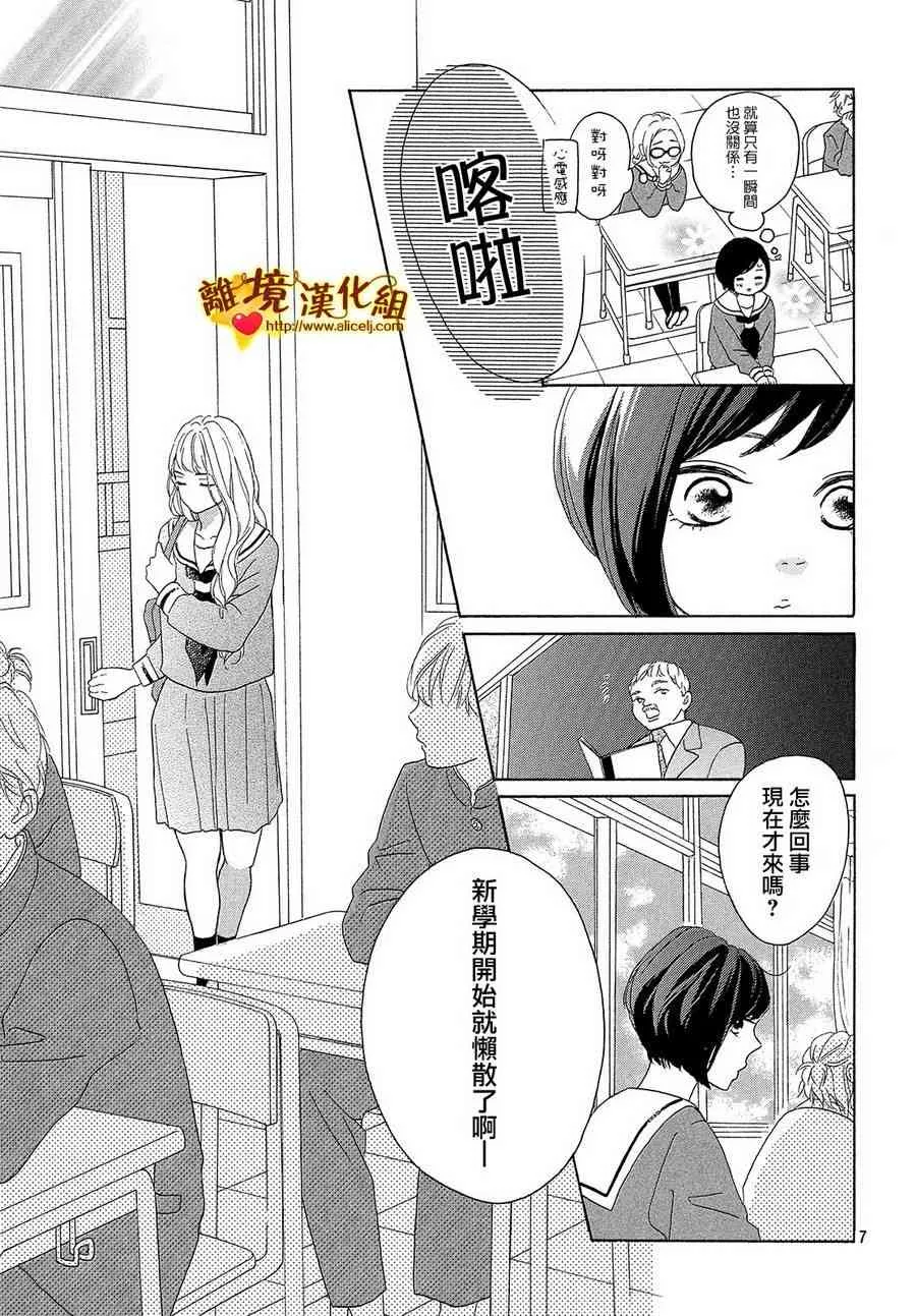 33话 第7页