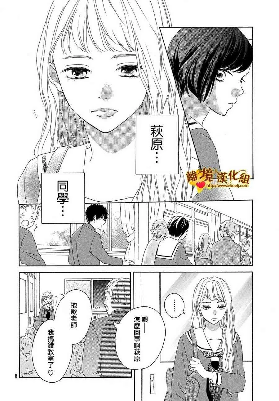 33话 第8页