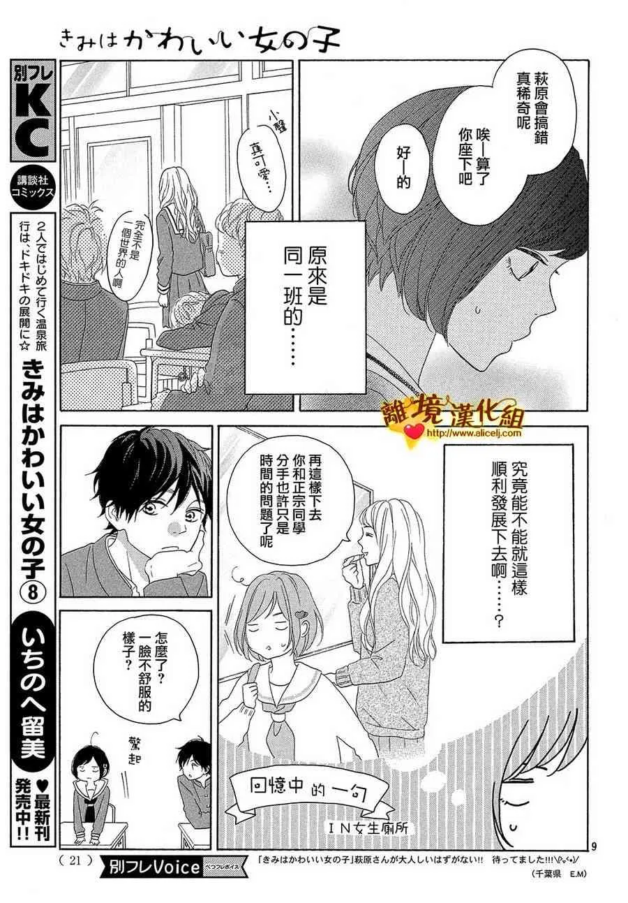 33话 第9页