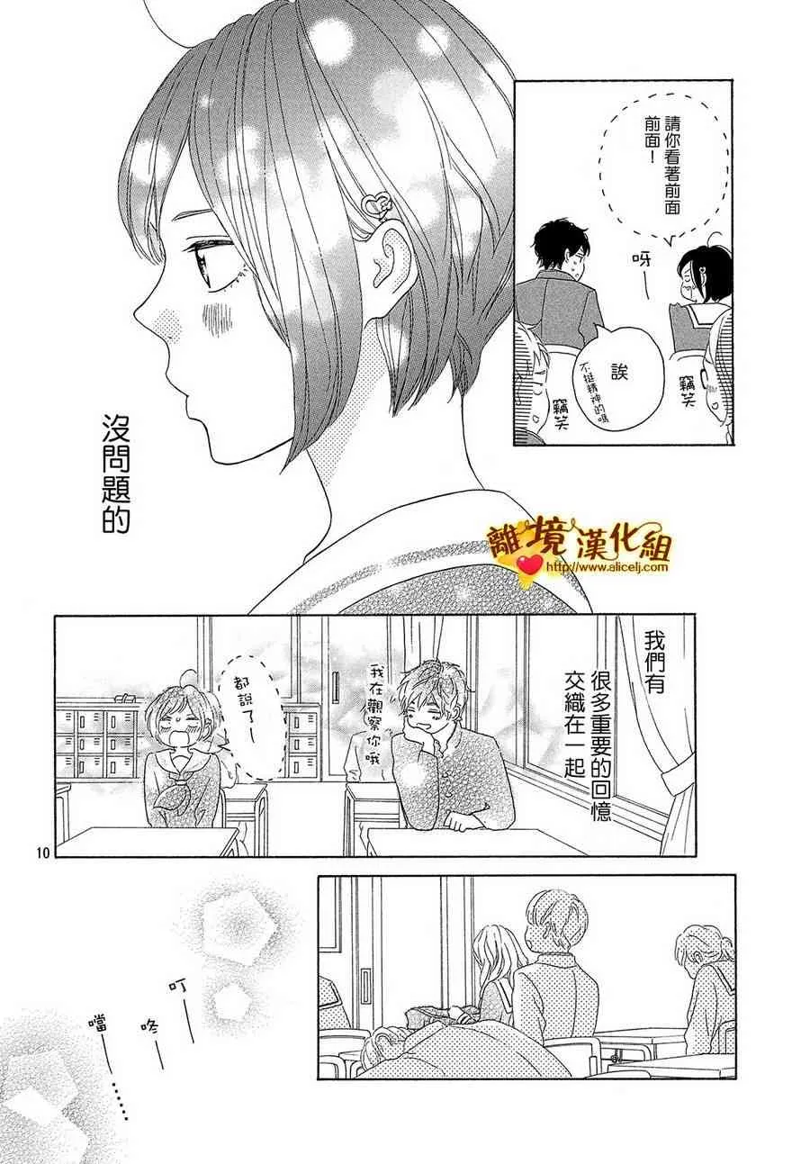 33话 第10页