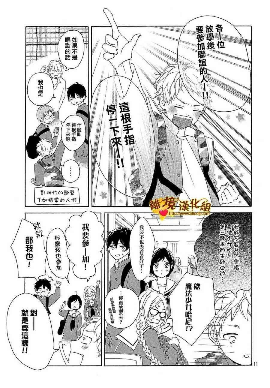 33话 第11页
