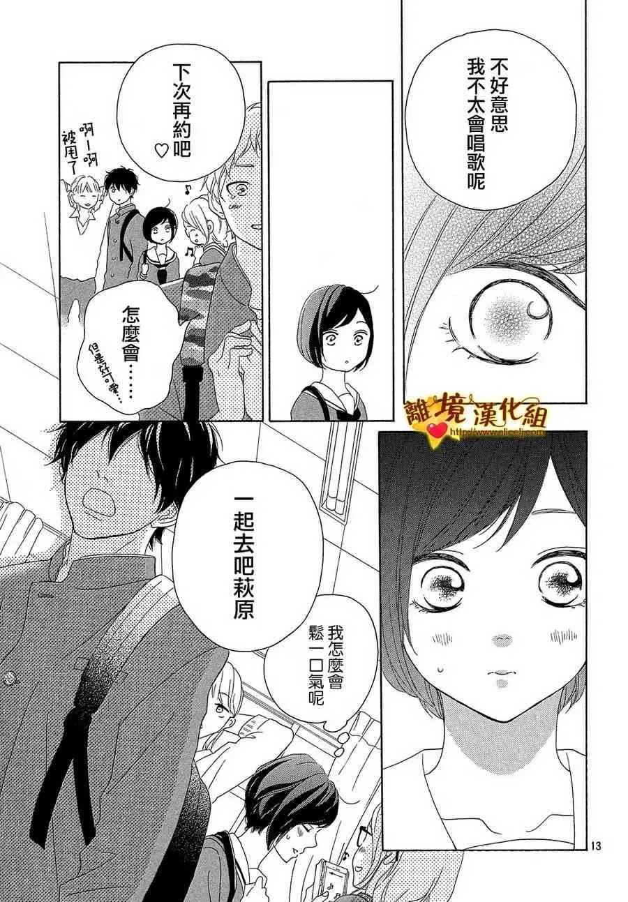 33话 第13页