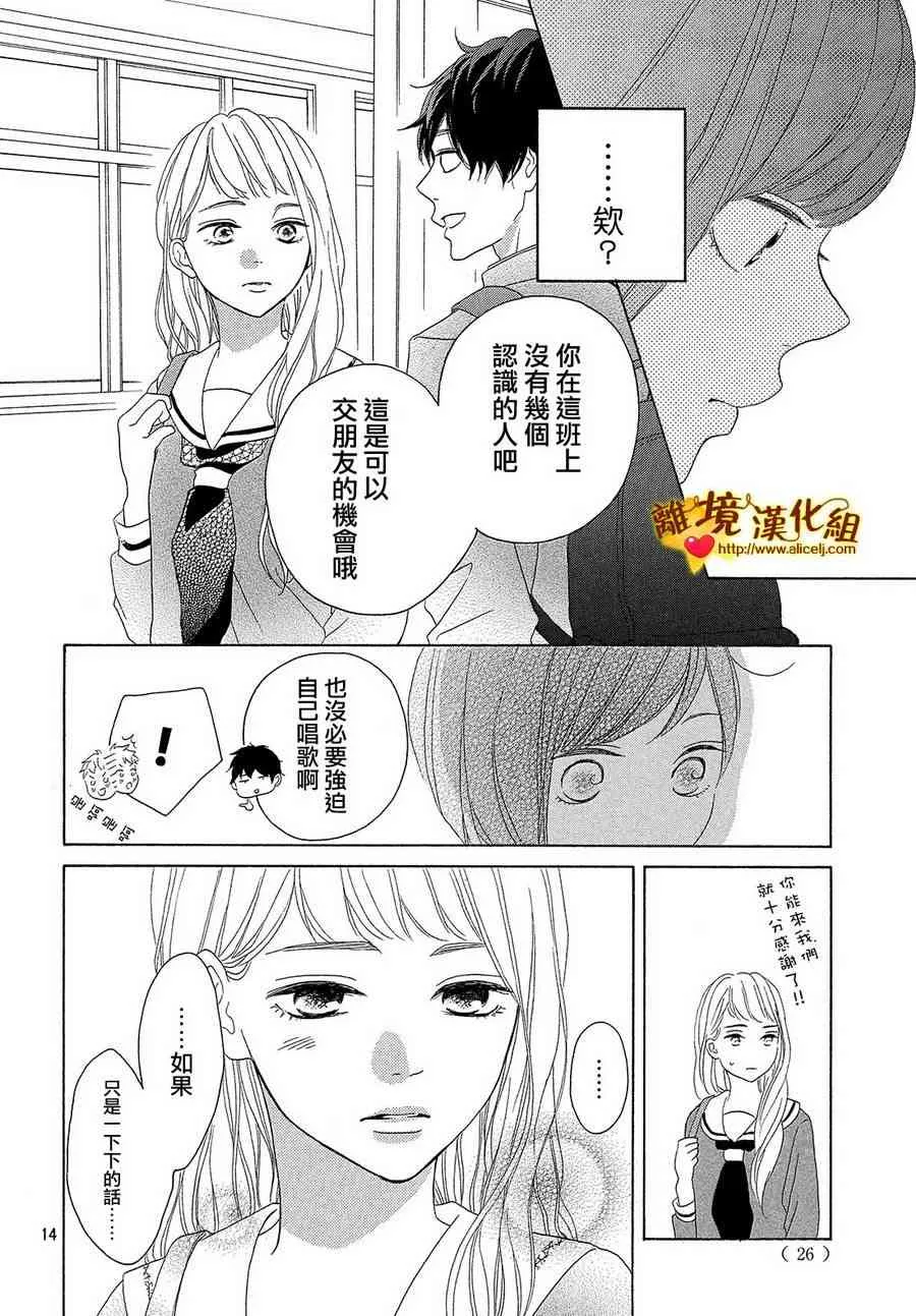 33话 第14页