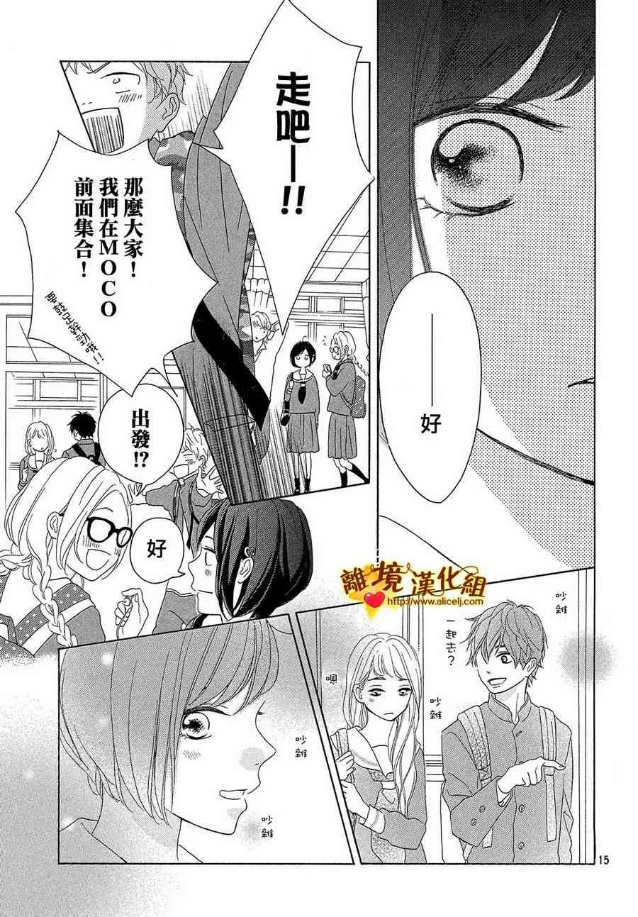 33话 第15页