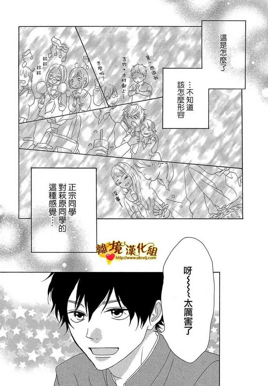 33话 第16页