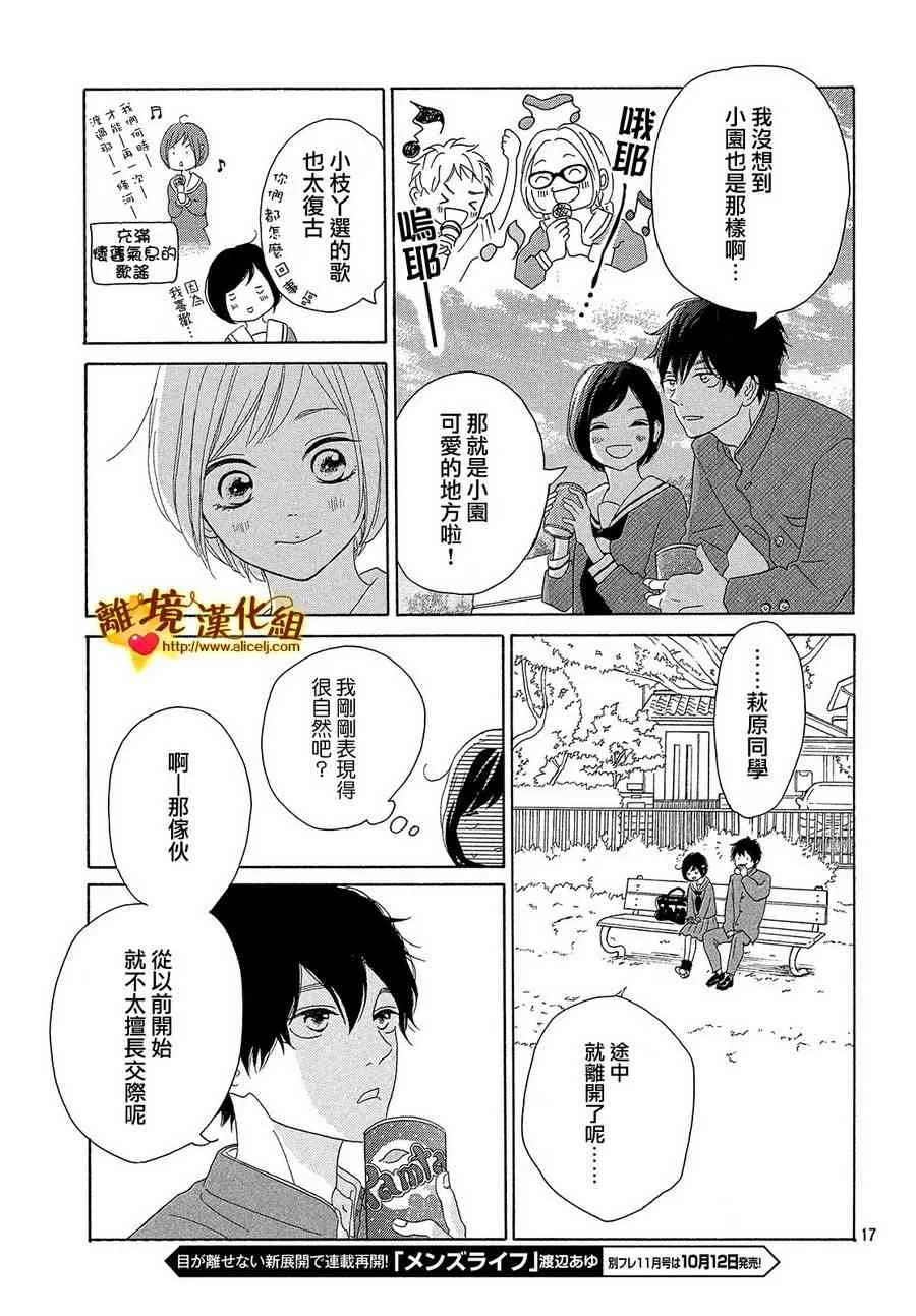 33话 第17页