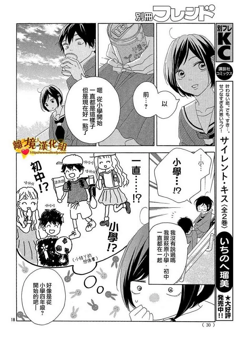 33话 第18页