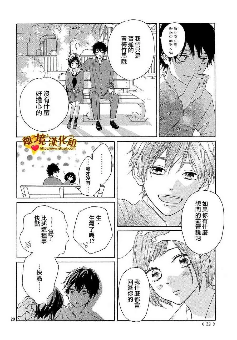 33话 第20页