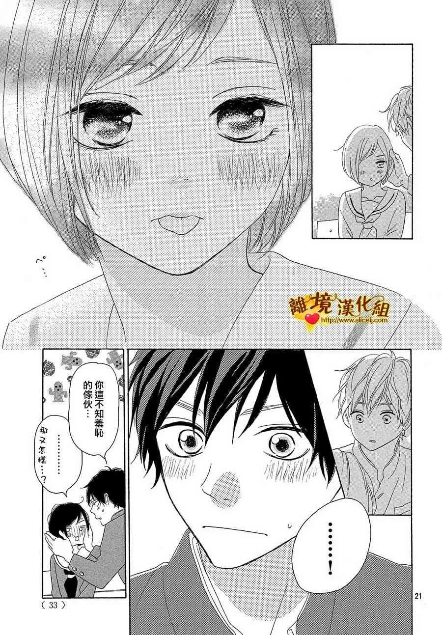 33话 第21页